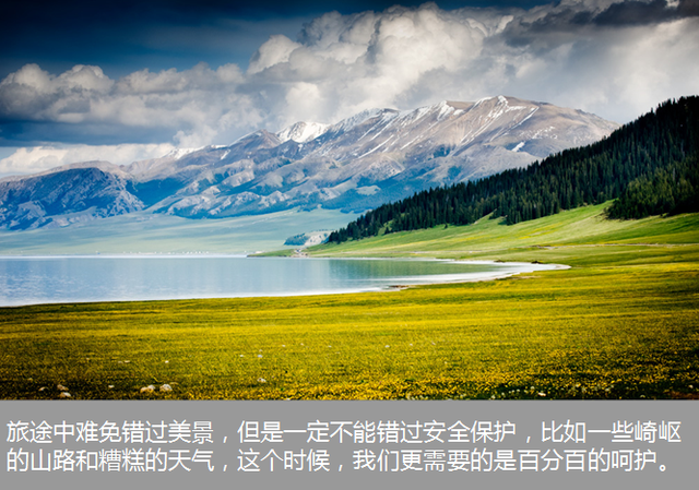 下一次十一 还打算一个人出发吗？