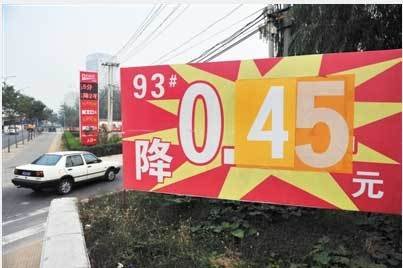 北京民营加油站93#汽油跌进6元区间