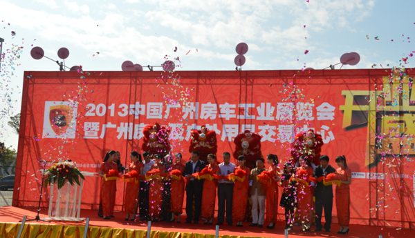 2013中国广州房车工业展览会日前落幕