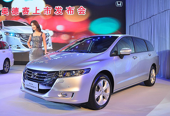 [新车上市]新款奥德赛上市 售22.98万元起