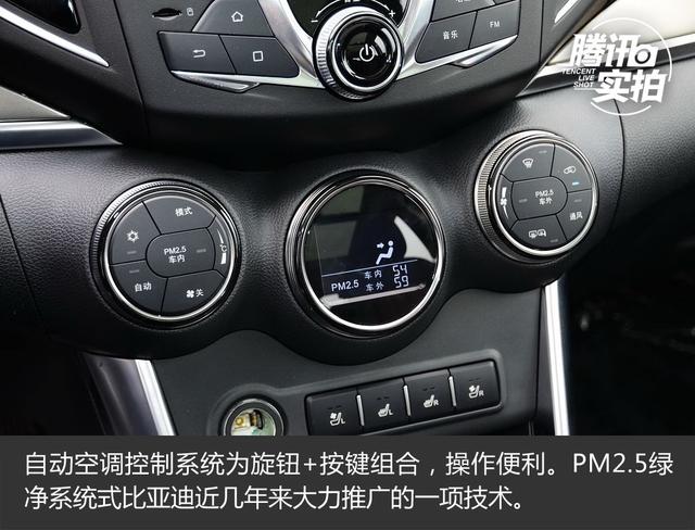 能远行的纯电SUV 抢先实拍比亚迪宋 EV300