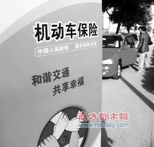 保监会敲打粗放理赔 新规缓解车险理赔难