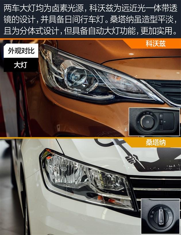 面对当前巨大的消费群体,在十万级合资品牌这一入门紧凑家用车的市场中,竞争可谓惨烈。日德美三家均有各自的看家车型,成功的占据着自己的市场份额。而在今年成都车展上,美系的一位新成员正式加入了这一竞争行列,它就是雪佛兰科沃兹。作为经典科鲁兹(参配、图片、询价) 的替代品,其定位于紧凑型家用车。这么一位搅局者,能掀起多大的风浪,就让我们派出传统稳重的代表大众桑塔纳,来小试它一下。