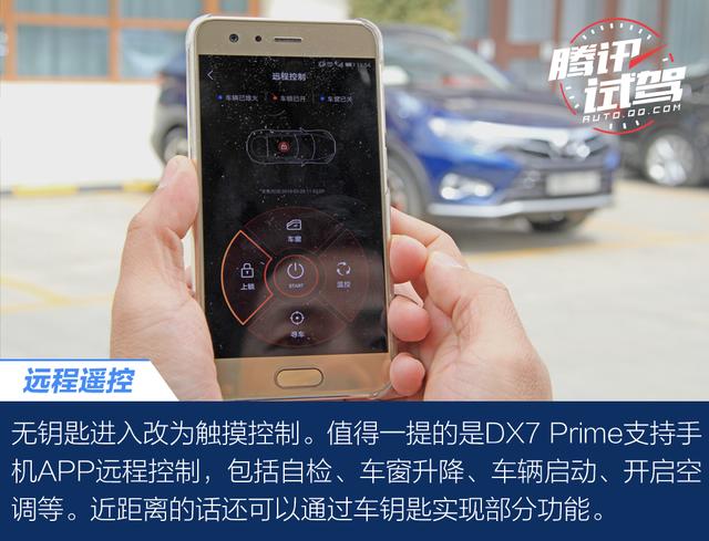 东南DX7 Prime正式上市 售价10.29-14.99万