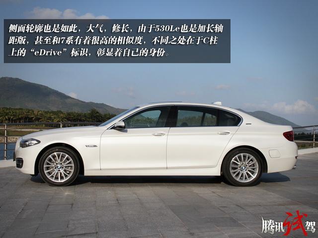 腾讯试驾华晨宝马530le豪华环保主义