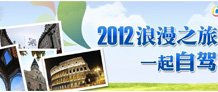 2012һ���Լ���ŷ��