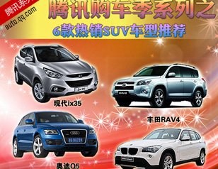 6������SUV�����Ƽ�