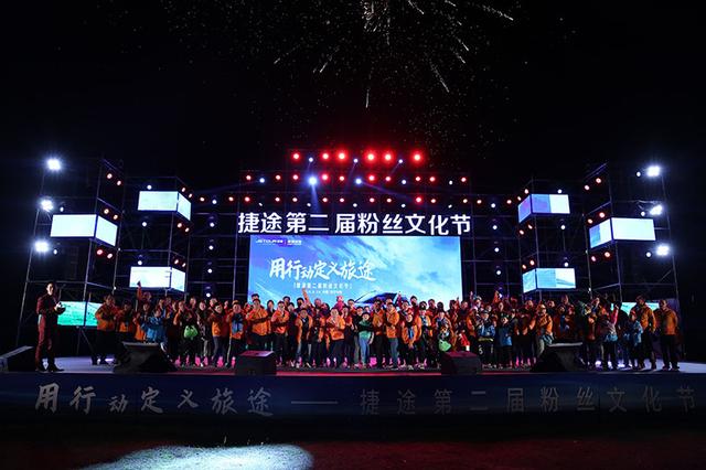 探寻乌兰布统草原之美 第二届捷途粉丝文化节启幕