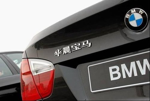 宝马华晨一汽染指汽车金融