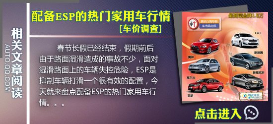 [车价调查]热销自主车型行情 最高降8000元