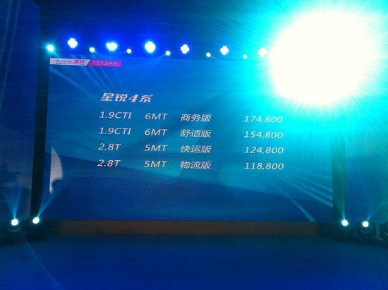 江淮星锐正式发布4系产品 售价11.88万起高清图片