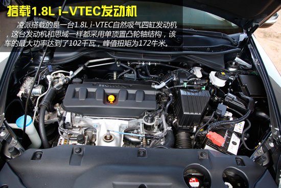 推薦1.8L AT豪華版 廣汽本田凌派購車手冊