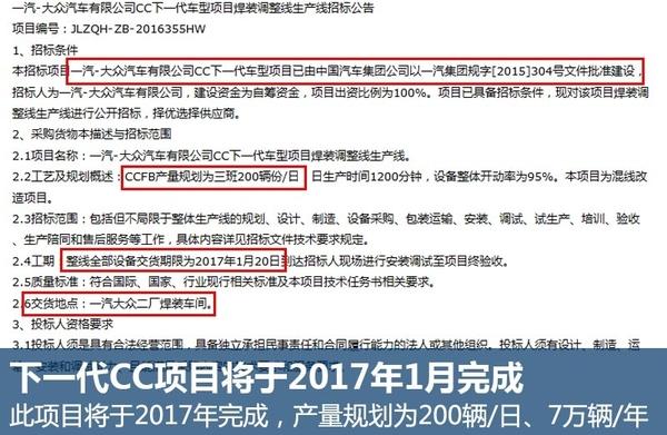 一汽大众全新轿跑明年上市 外观大改