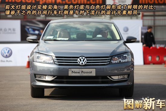图解新车：全新一代上海大众帕萨特