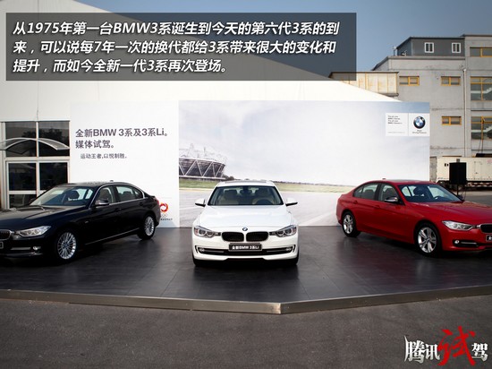 腾讯试驾BMW全新3系 再树新标杆