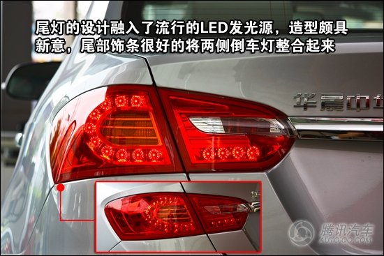 [新车实拍]全新自主家轿 华晨中华530到店