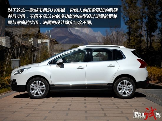 试驾体验东风标致3008 1.6T车型 新潮之选高清图片