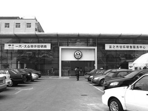 4S店被曝收费名目繁多