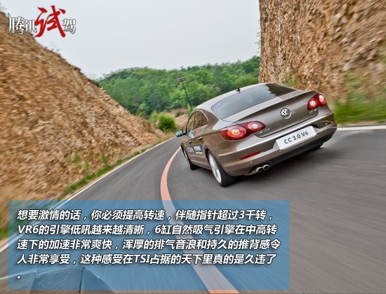 腾讯汽车试驾大众CC 3.0 V6 优雅新旗舰