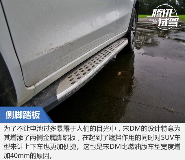 试驾比亚迪宋DM 20万5秒俱乐部第三弹来袭