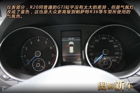 图解新车高尔夫r20四驱性能a级车