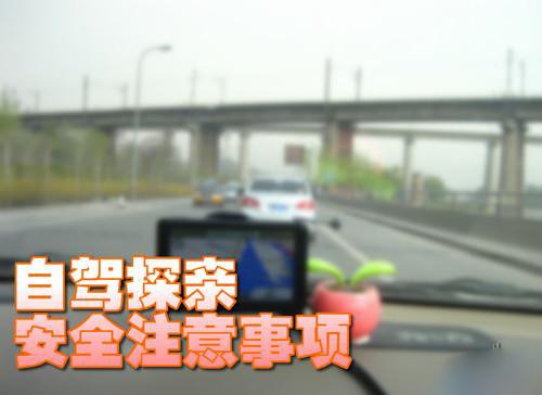 避开春运 过年自驾探亲用GPS注意事项