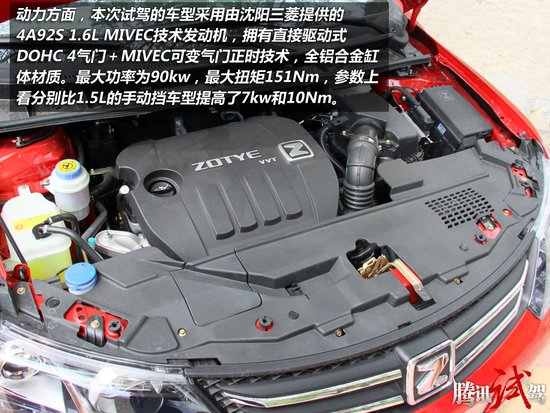 不可小视 腾讯试驾众泰Z300 1.6L AT