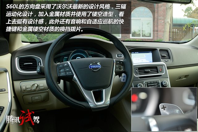 腾讯试驾国产沃尔沃S60L 2.0T 加长的诱惑