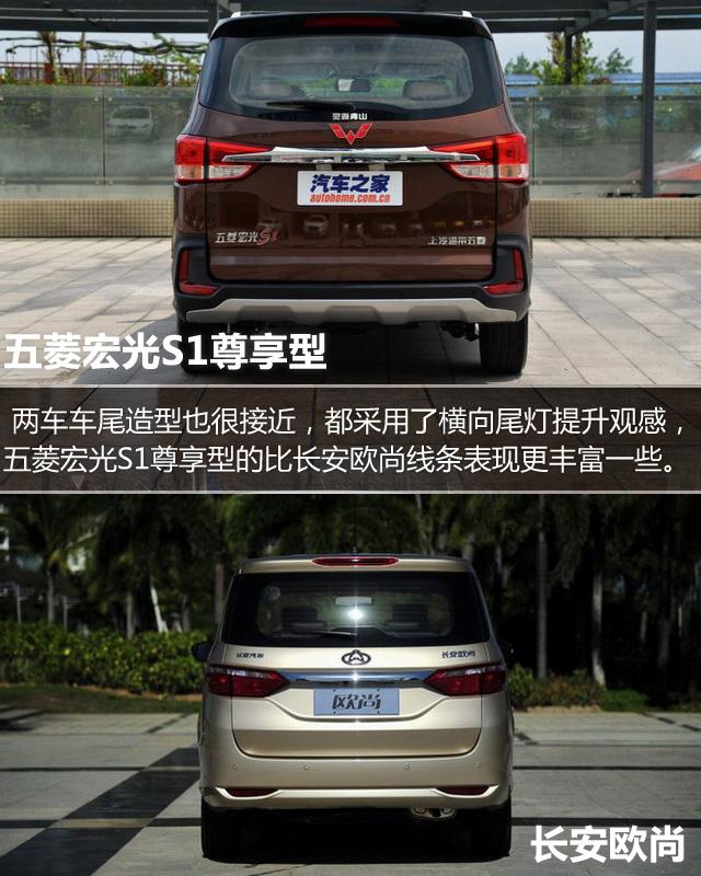 七座mpv 五菱宏光s1尊享型对比长安欧尚