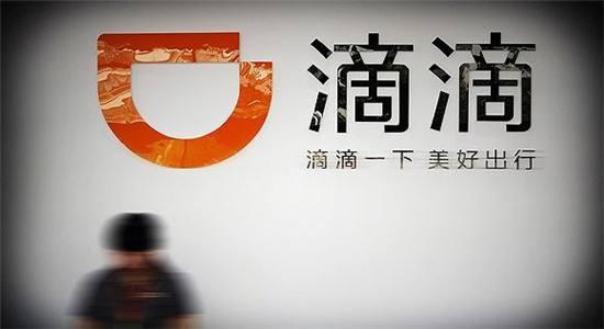 æ»´æ»´2018ä¸?å??å¹´å·¨äº?40äº¿ è¡¥è´´é«?è¾¾ç?¾äº¿