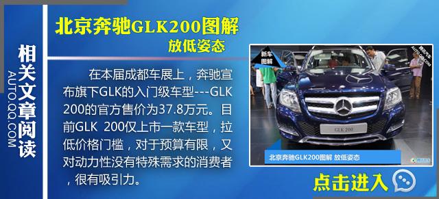 北京奔驰GLK对比Jeep自由光 硬汉间的较量