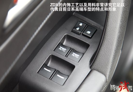 腾讯试驾讴歌ZDX 豪华品味有所不同