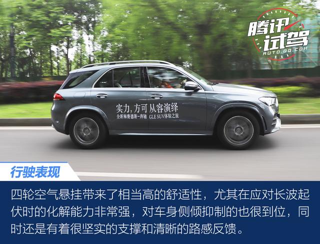 腾讯试驾奔驰全新GLE 450 世家子弟