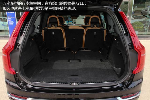 全新xc90后备箱空间