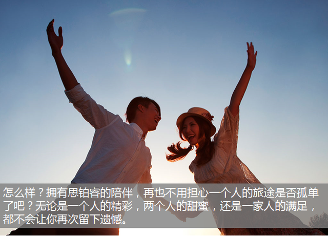 下一次十一 还打算一个人出发吗？