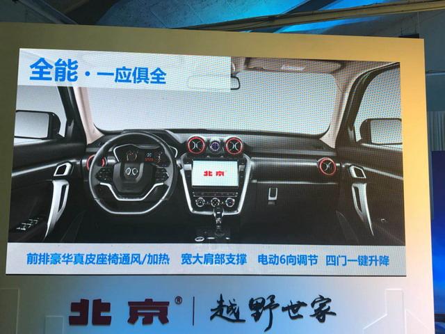 2018款北京（BJ）20上市 售价9.68-13.98万元
