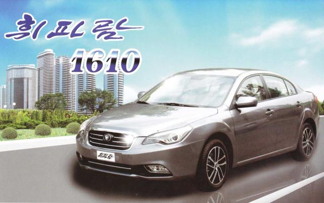 起底最神秘国度朝鲜山寨车 领袖关注汽车