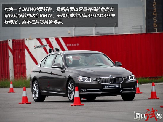 腾讯试驾BMW全新3系 再树新标杆