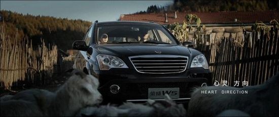 荣威W5丈量边关 致敬英雄2012年最新宣传片出炉_汽车_腾讯网