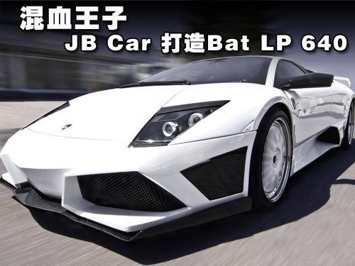 JBCar DesignװBat LP640 Ѫ
