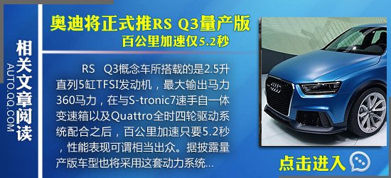 [海外车讯]奥迪RS7效果图 百公里加速3.9秒