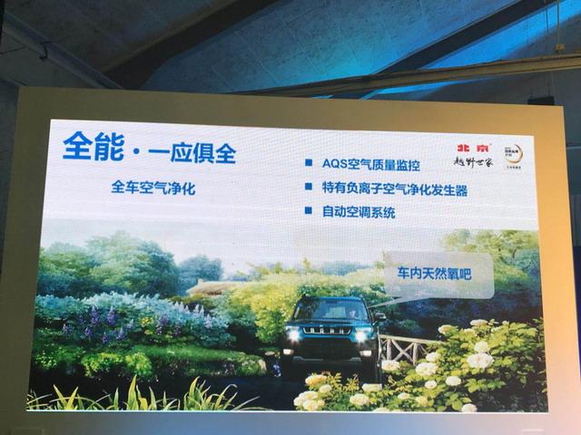 2018款北京（BJ）20上市 售价9.68-13.98万元