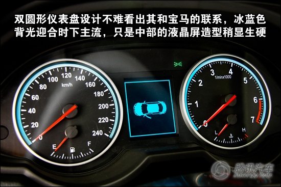 [新车实拍]全新自主家轿 华晨中华530到店