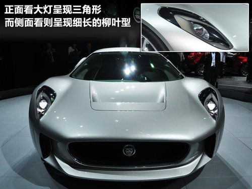 捷豹即将限量生产C-X75混合动力超级跑车