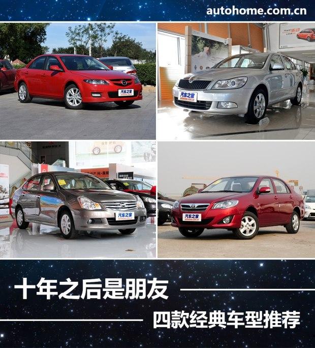 经典车型排行榜_大型车推荐大型车型排名|大型车性价比排行榜-新浪汽车