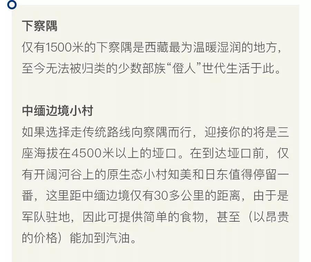 这是一场不知“天高地厚”的旅行
