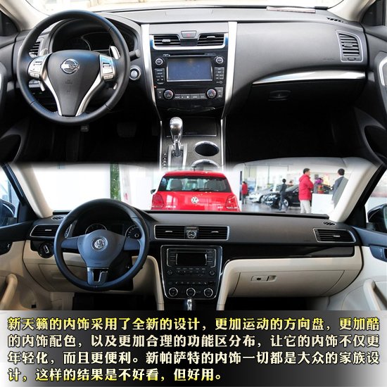 在中国的中级车市场，德系车和日系车占据着主流地位，而新帕萨特和新天籁正是德系中级车和日系中级车代表。它们都是中国市场上的经典车型，经过几代车型发展，已经积累起了不错的口碑，并且它们的技术也在不断的进化和发展，是实力与品牌力兼具的典范。
