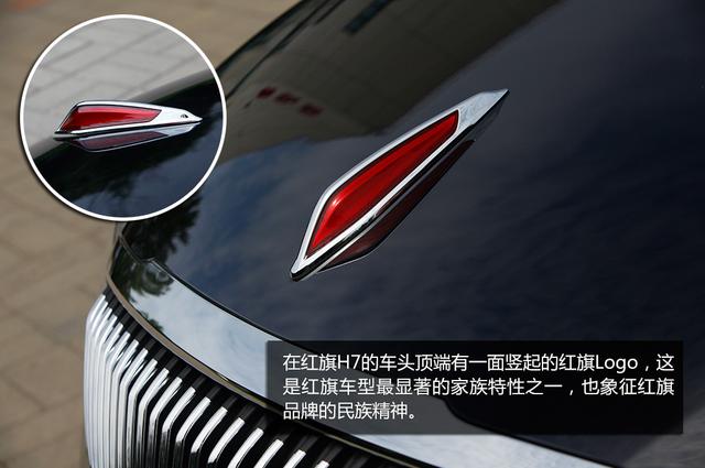 [新车实拍]2015款红旗H7到店实拍 配置升级