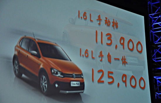 上海大众全新Cross Polo上市 售11.39万起