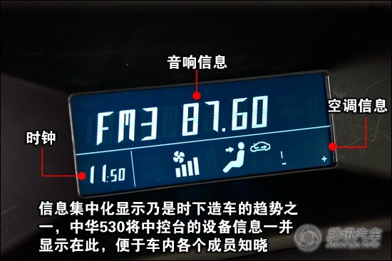[新车实拍]全新自主家轿 华晨中华530到店